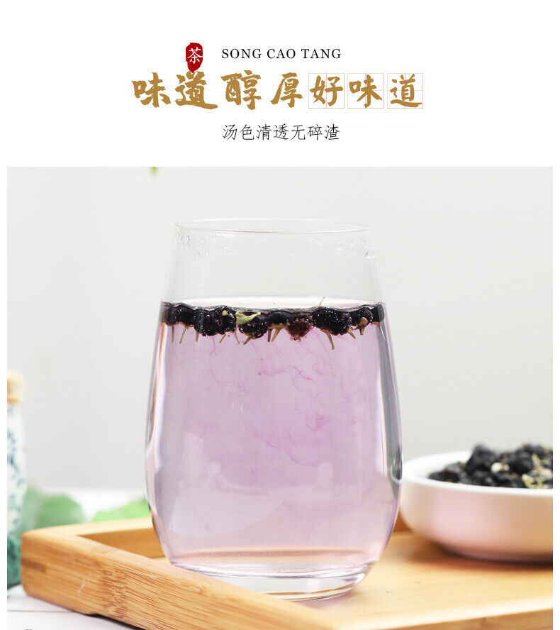 200g  Premium Organic Black Goji Berry Tea 黑枸杞