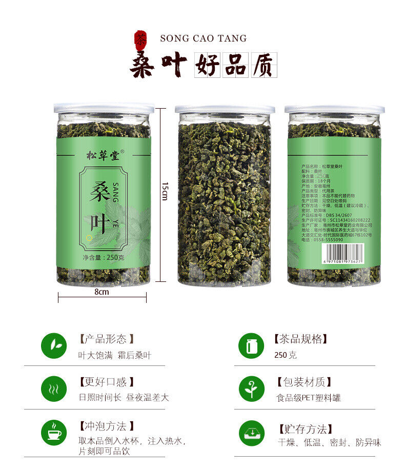 250g*2 Organic Mulberry Leaf Tea in Tin Frost After Mulberry Leaf Tea