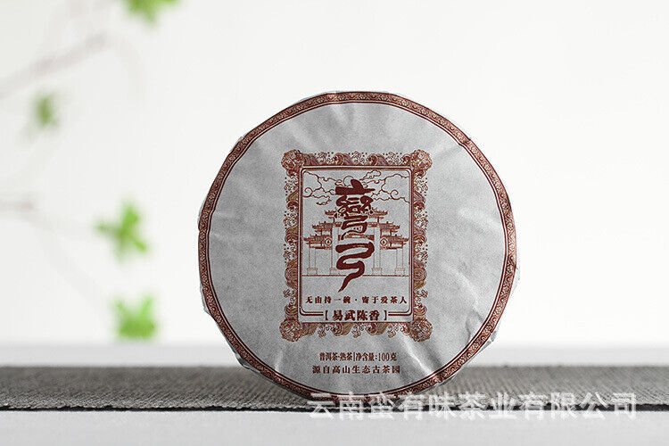 100g Yunnan Puerh Tea Tea Curved Bow Small Cake Yiwu Chen Xiang Ripe Cake