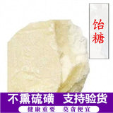 Caramel Gum syrup Sugar syrup Maltose Agricultural and sideline products 500g