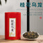 Fujian Osmanthus Oolong Tea Iron Canned 50g Bulk Tea Alpine Oolong Tea