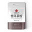 Yunnan Pu-erh Tea Powder Instant Freeze-Dried Superfine Tea Hot & Cold Drinks
