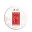 Spring Tea Aged Tea Old Man'e Red Seal Pu'er Tea Ripe Tea 357g Seven Cake Tea
