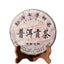 TeaPu'er Cooked Tea Cake Tribute Tea Health Drink 357g Yunnan Pu-Erh Black Tea