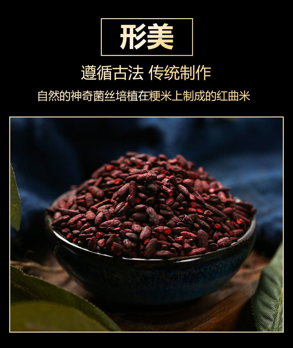 High Quality Red Yeast Rice Hong Qu Mi红曲米 Natural Baking Ingredients 160g/bottle