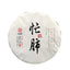 357g Yunnan Pu-erh Raw Tea Lincang Pu-erh Raw Cake Busy Lung Ancient Tree Tea