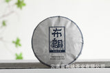 100g Yunnan Puerh Tea Old Tree Tea Bulang Qing Cakes (Chong) Raw Tea Tea