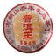 357g Yunnan Tea Ripe Puerh Tea Chen Yun Pure Material Pu'er Tea Cake Pu'er King