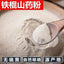 Iron Stick Yam Powder Authentic Cooked Yam Powder No Added 500g