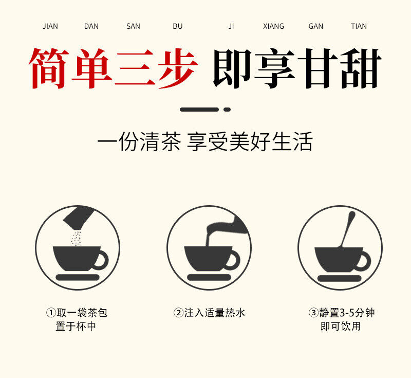 Biochemical Soup Postpartum Moon Soup Conditioning Moon Tea 生化汤产后月子汤调理月子茶