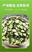 Healthy Breakfast Side Dish,Dehydrated Cucumber Slices Dry Vegetable Snack