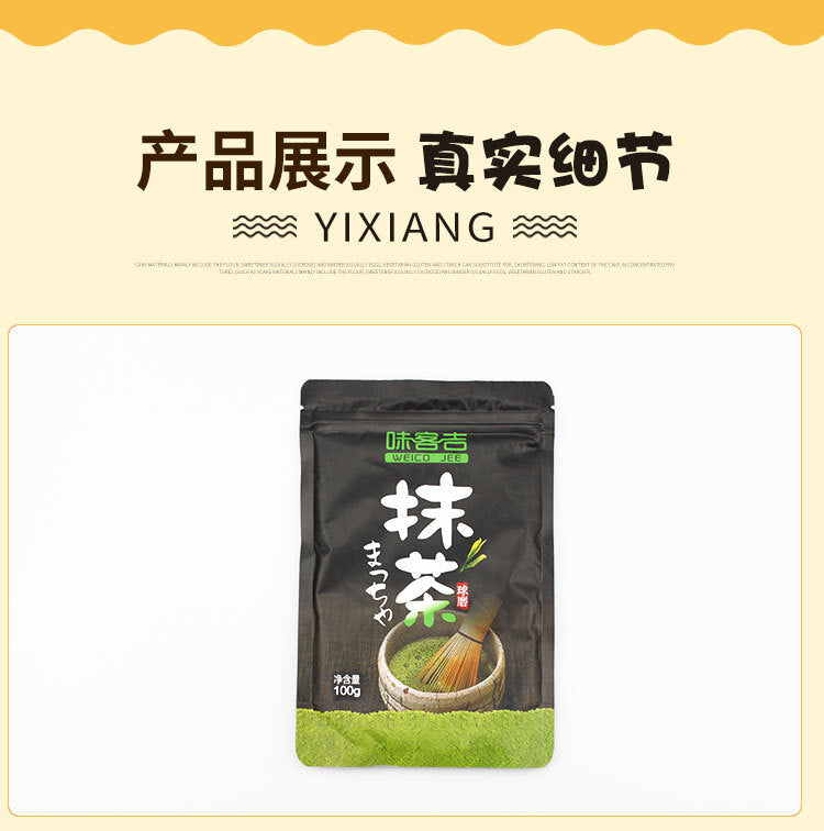 100g Weico Jee Edible Matcha Powder Cake Biscuits Nougat Baking Ingredients