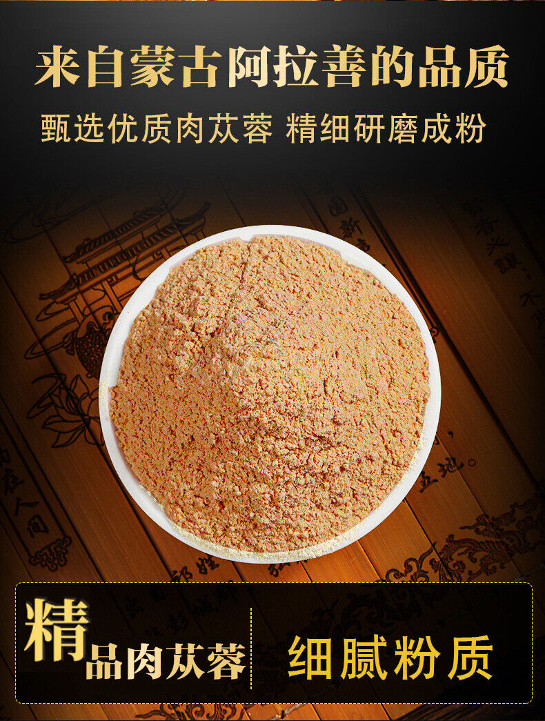 High Quality Cistanche Powder 250g Natural Cistanche Deserticola Herbal Tea