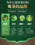 Sprout Tip Berry Tea Longshu Tender Sprouts Selenium Enriched Vine Tea 80g