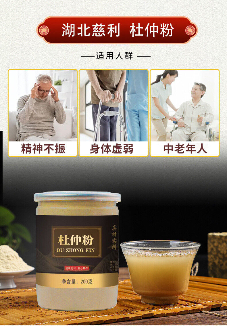 Eucommia Bark Powder Du Zhong Chinese Herbal Tea 200g 100% Pure Powder