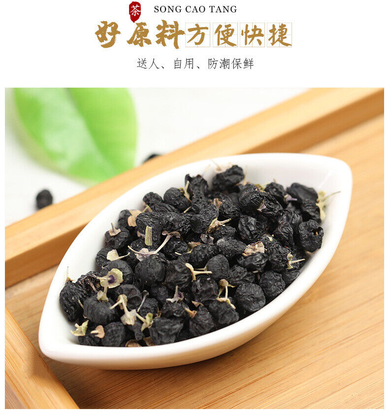 200g  Premium Organic Black Goji Berry Tea 黑枸杞