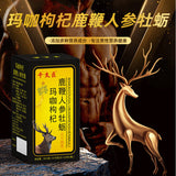 Ginseng and Deer Whip Maca Pressed Tablets 人参鹿鞭片玛卡鹿鞭黄精牡蛎片 0.45g*130片/盒
