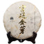 357g Dr. Pu'er Tea Royal Golden Needle Jin Zhen Gong Ting Pu-erh Cake Ripe Tea