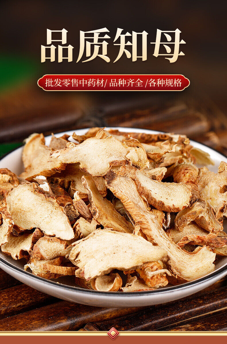 Chinese Herbal Medicine ZhiMu ZhiMu Slices ZhiMu Ding Agricultural Products 500g