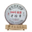 357g Yunnan Pu'er Tea Cake Early Spring Old Banzhang Seven Sons Cake Ripe Pu'er