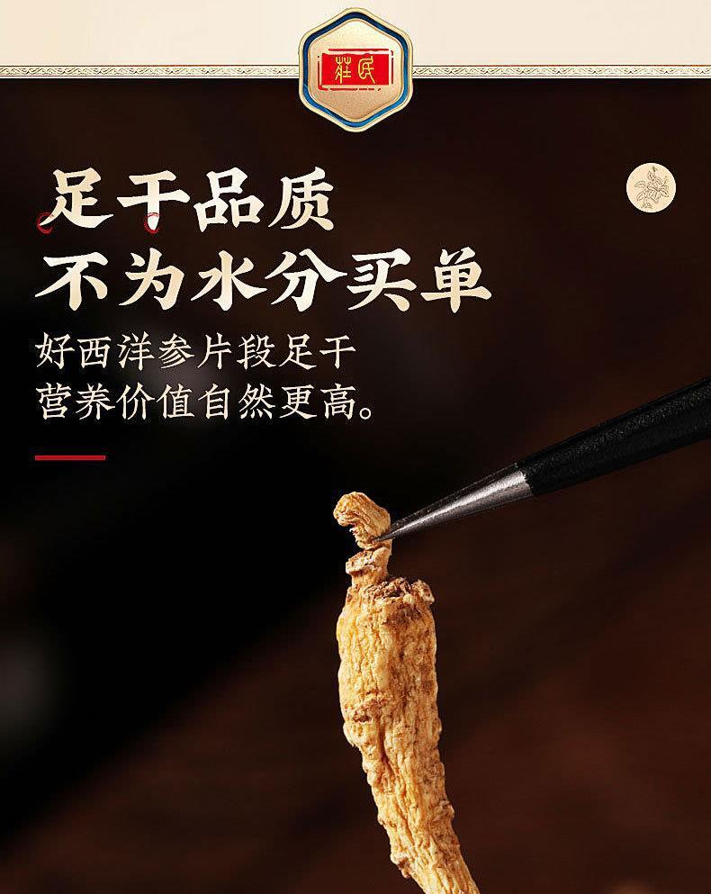 American Ginseng with Foot Protoginseng Can Be Soaked in Wine To Make Tea