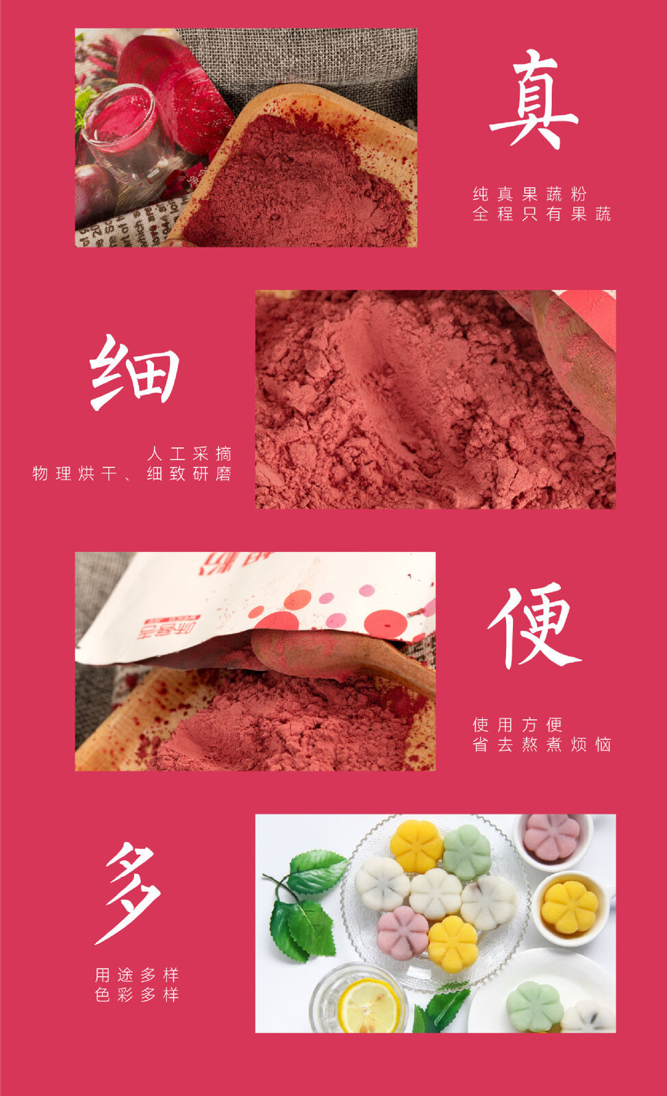 Beetroot Powder Natural Baking Fruit and Vegetable Powder Pastry Food Coloring
