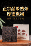 100g Ripe Puerh Square Tea Brick Yunnan Brown Mountain Ancient Tree Tea Brick
