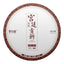 357g Aged Fragrant Grade Early Spring Tea Yunnan Ripe Pu-erh Tea Qizi Cake