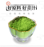 Barley Wakaba Green Juice Barley Green Juice Powder Meal Replacement Powder