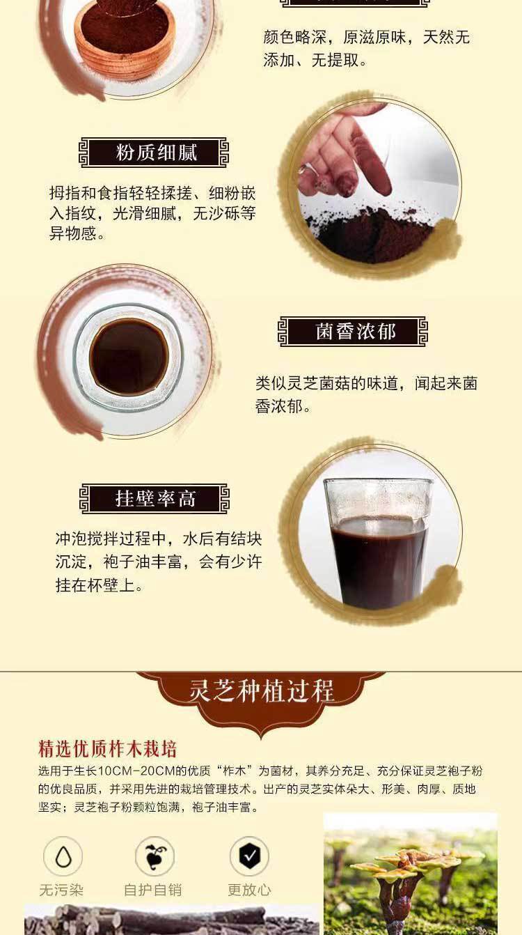 Changbai Mountain Ganoderma Spores Powder Basswood Ganoderma Spores Powder 100g