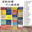 Wuyi Rock Tea Sampler 18 Varieties Da Hong Pao Rou Gui Shui Xian