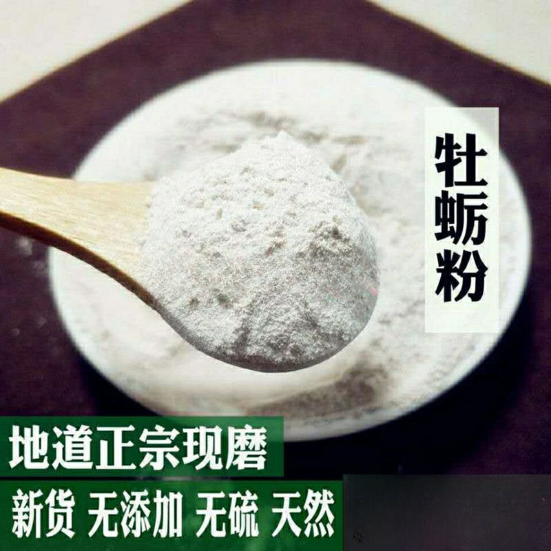 Authentic Oyster Shell Powder 500g Chinese Raw Oyster Powder Freshly Ground