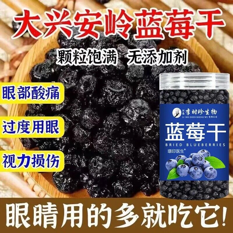 100% Natural Dried Wild Blueberries | No Sugar Added | Healthy Snack | 100g