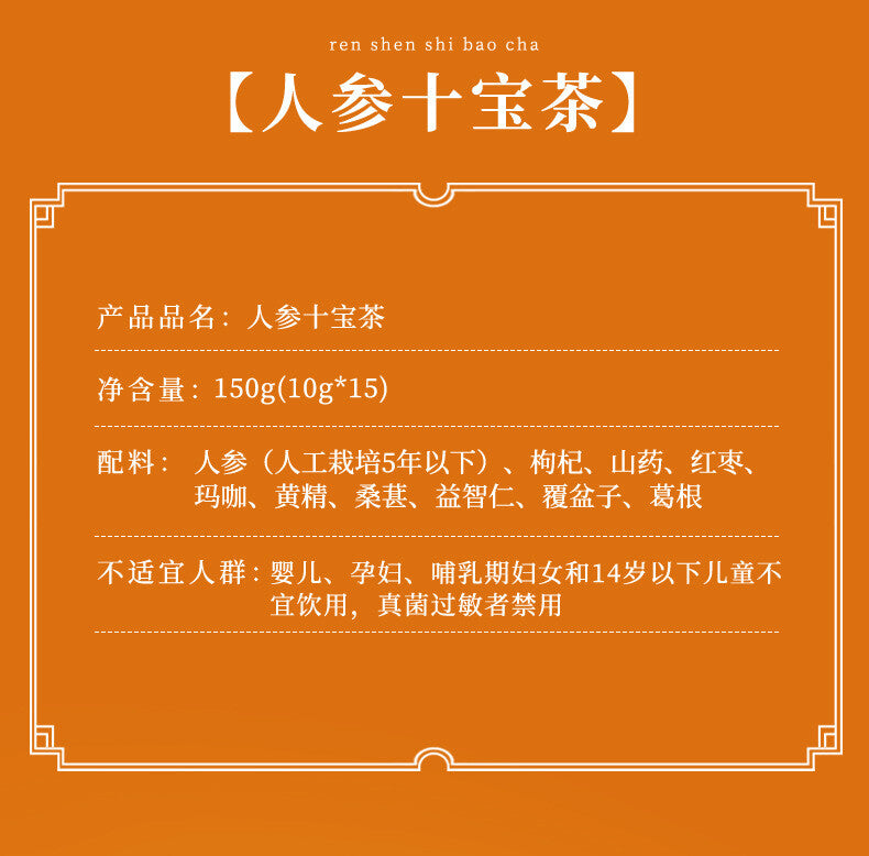 100% Natural Herbal Blend for Vitality and Wellness Ginseng Ten Treasure Tea