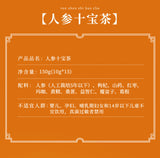 100% Natural Herbal Blend for Vitality and Wellness Ginseng Ten Treasure Tea