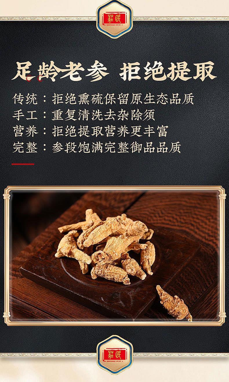 American Ginseng with Foot Protoginseng Can Be Soaked in Wine To Make Tea
