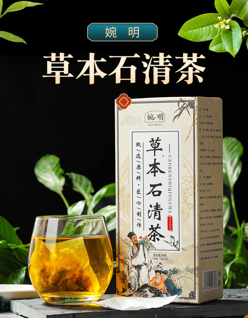 150g 30 pack herbal stone clear tea bag tea health herbal tea de-stone tea bag