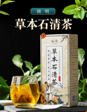 150g 30 pack herbal stone clear tea bag tea health herbal tea de-stone tea bag
