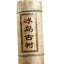 500g Yunnan Pu'er Tea Icelandic Small Dragon Column Mini Bamboo Tube Raw Tea