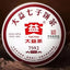 357g Classical Puer Tea TAETEA 7592 Shu Pu-erh Cake Tea Ripe Pu'er Tea