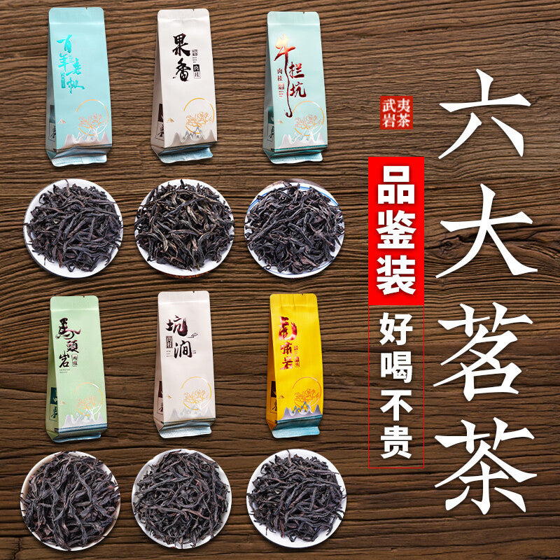 100g Wuyi Rock Dahongpao Laocong Narcissus Qilan Oolong Tea Six Famous Teas