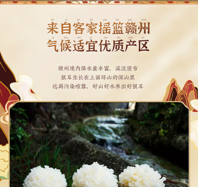 125g White Fungus Dry Goods Fresh Gutian White Fungus Sulfur-free Snow Fungus