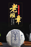 100g Yunnan Pu'er Tea Lao Ban Zhang Ripe Tea CakeQizi Cake Tea Ripe Pu'er Tea