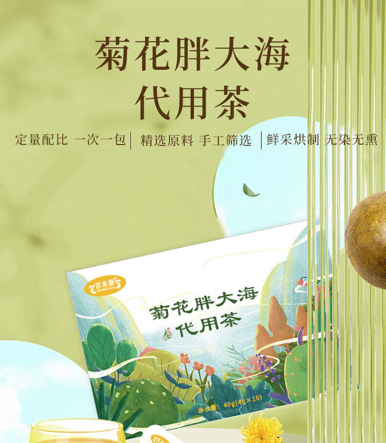 Chrysanthemum and fat sea health tea 40g 4g*10 Bags