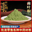 Freshly Ground Lotus Leaf Powder Dried Lotus Leaf Slices for Brewing Tea
