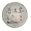 357g Old Pu'er Tea Top-Grade Yi Wu Cha Tea Organic Yunnan Aged Pu'er Tea