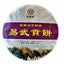 357g Top Yiwu Gong Cake Pu'er Tea Premium Old Tree Pu'er Tea Cake Healthy Drink