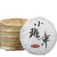 50g "Mini Ban Zhang" Mini Puerh Raw Puer Cake Yunnan Sheng Puer Tea 小班章