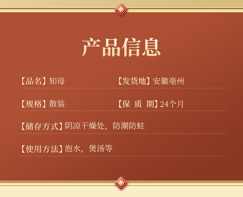 Chinese Herbal Medicine ZhiMu ZhiMu Slices ZhiMu Ding Agricultural Products 500g