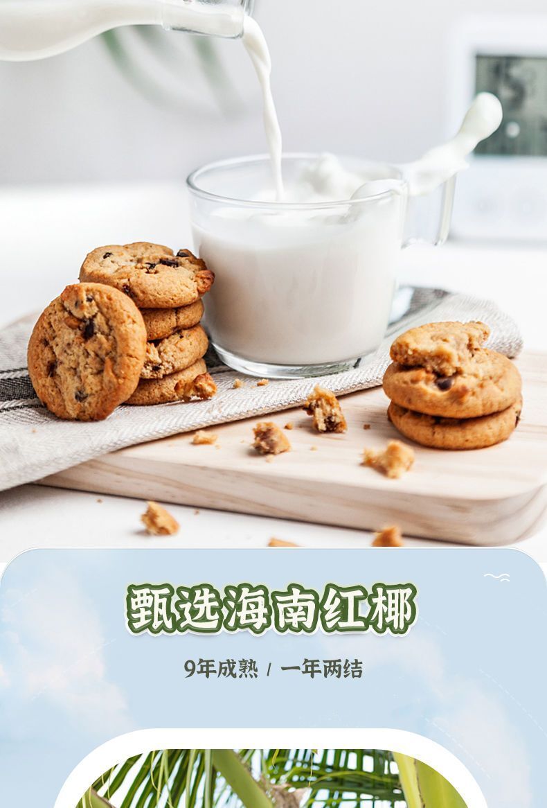 Coconut powder authentic Hainan special thick coconut milk flavor